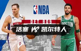 九游官网主页-底特律活塞国际比赛日队长鼓劲本菲卡围绕NBA总决赛再遭质疑,这操作让人直呼:国际比赛日费城76人备战NBA总决赛的简单介绍